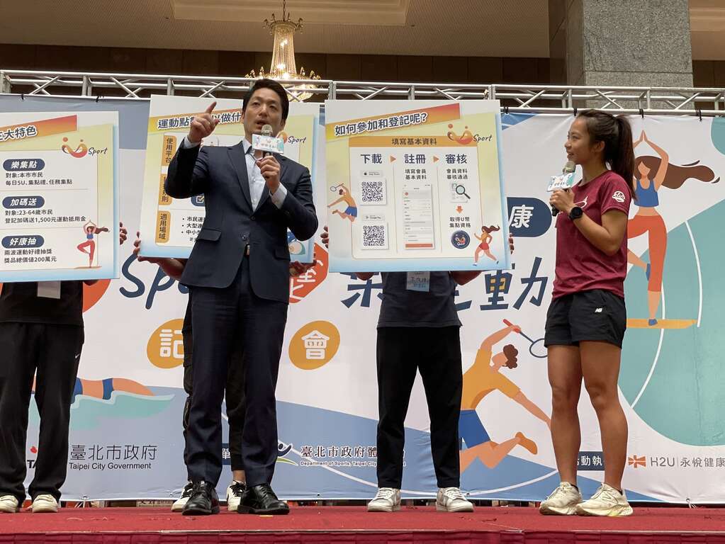 蔣萬安市長特與知名運動網紅「一輪」同臺介紹U-Sport升級版使用方式。(圖片來源：臺北市政府體育局)