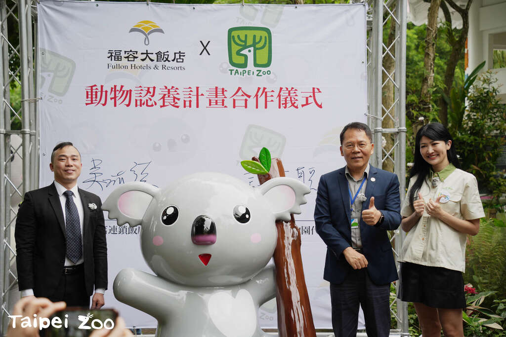 4月22日世界地球日在臺北市政府觀光傳播局局長王秋冬的見證下，臺北市立動物園與福容大飯店簽署「無尾熊動物認養計畫」支持無尾熊域外保種工作(圖片來源：臺北市立動物園)