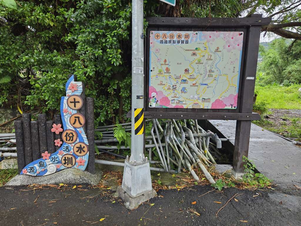 十八份水圳步道入口意象(图片来源：台北市政府工务局大地工程处)