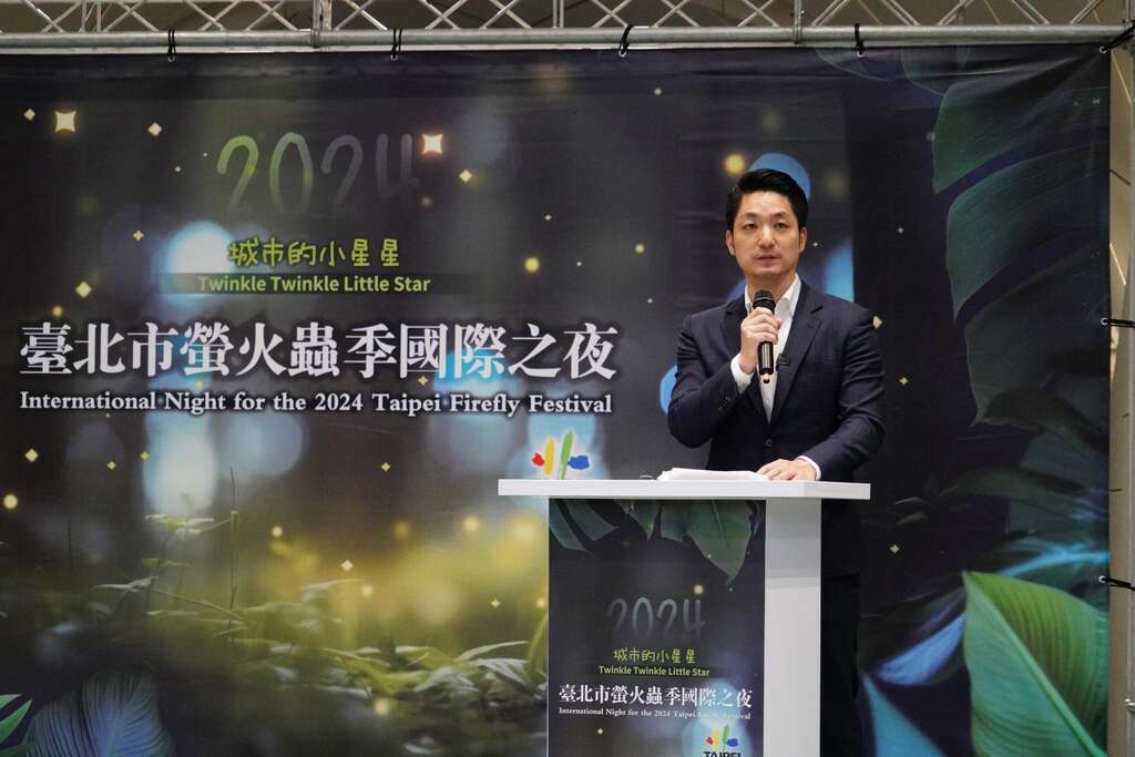 台北市长蒋万安29日邀请驻台各国使节至大安森林公园茶叙及观赏萤火虫(图片来源：台北市政府秘书处媒体事务组)