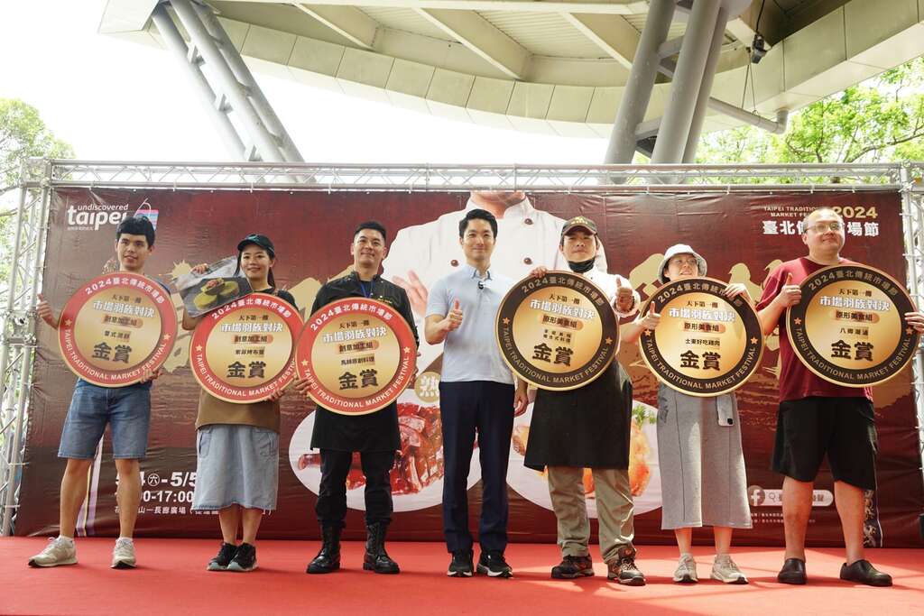 第17届台北传统市场节5月4日在花博长廊广场举办，今年的活动主题为「熟禽美食，谁羽争锋」(图片来源：台北市政府秘书处媒体事务组)
