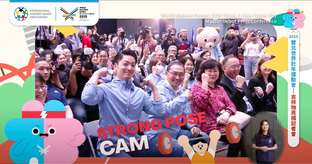 臺北市長蔣萬安、新北市長侯友宜於記者會上玩起STRONG POSE CAM。(圖片來源：臺北市政府觀光傳播局)