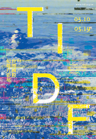 第14屆台灣國際紀錄片影展