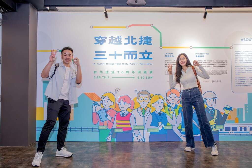 目前展览主题为「穿越北捷，三十而立」(图片来源：台北大众捷运股份有限公司)