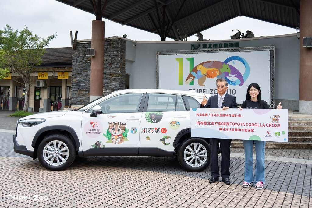 和泰汽车董事长黄南光致赠车辆给台北市立动物园协助野生动物救伤保育工作(图片来源：台北市立动物园)