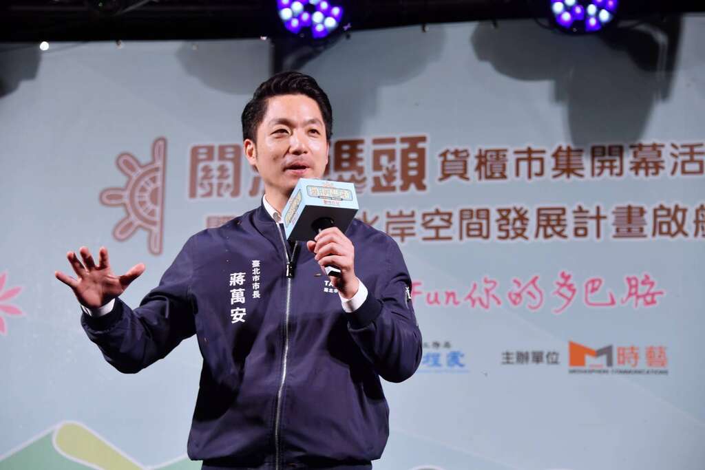 臺北市長蔣萬安21日晚間，前往關渡碼頭出席關渡碼頭貨櫃市集開幕活動(圖片來源臺北市政府秘書處媒體事務組)