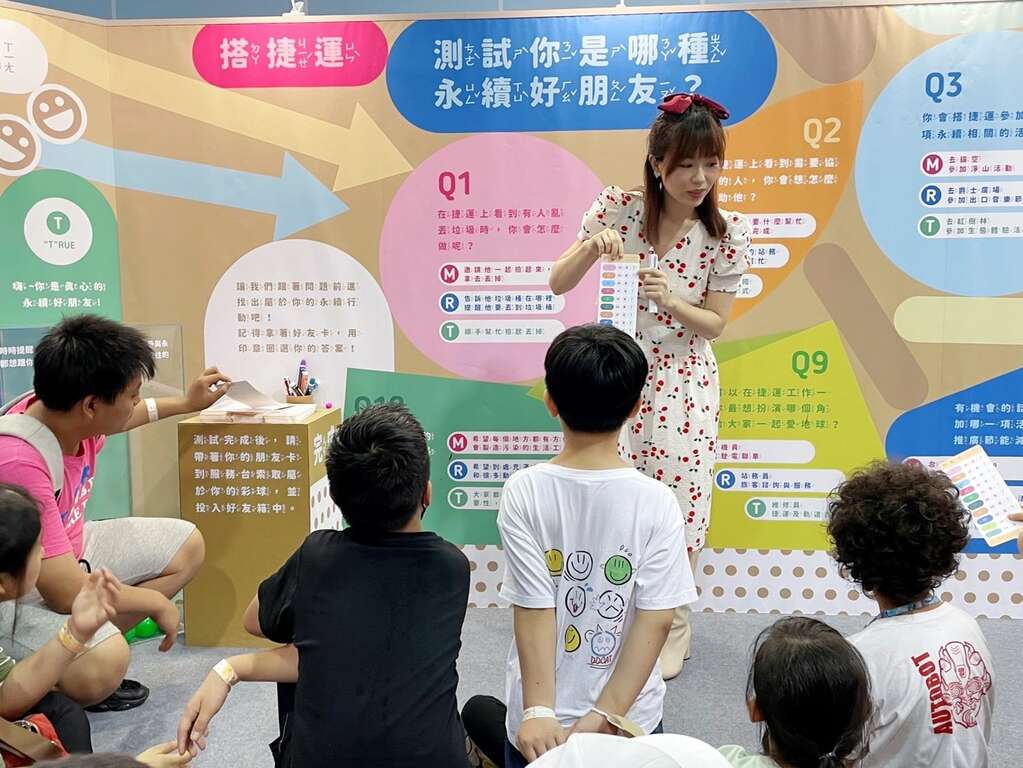 臺北捷運永續展，學童從遊戲中，學習永續知識(圖片來源：臺北大眾捷運股份有限公司)