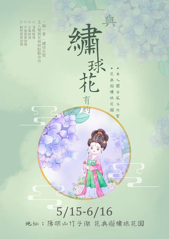 玉人阁古风工作室驻点服务，为游客化妆拍摄留下美美的纪念回家~(图片来源：台北市政府产业发展局)