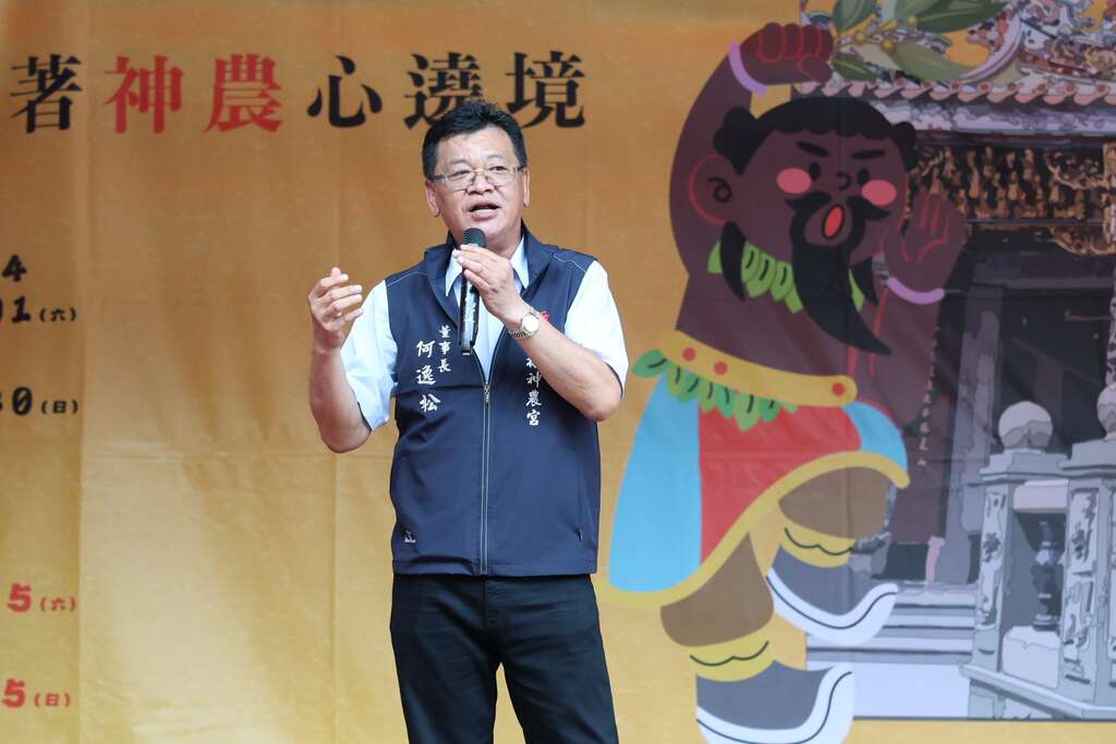 台北市士林捷運商圈創意發展協會何逸松理事長為「2024士林好神！跟著神農心遶境」活動致詞(圖片來源：臺北市商業處)