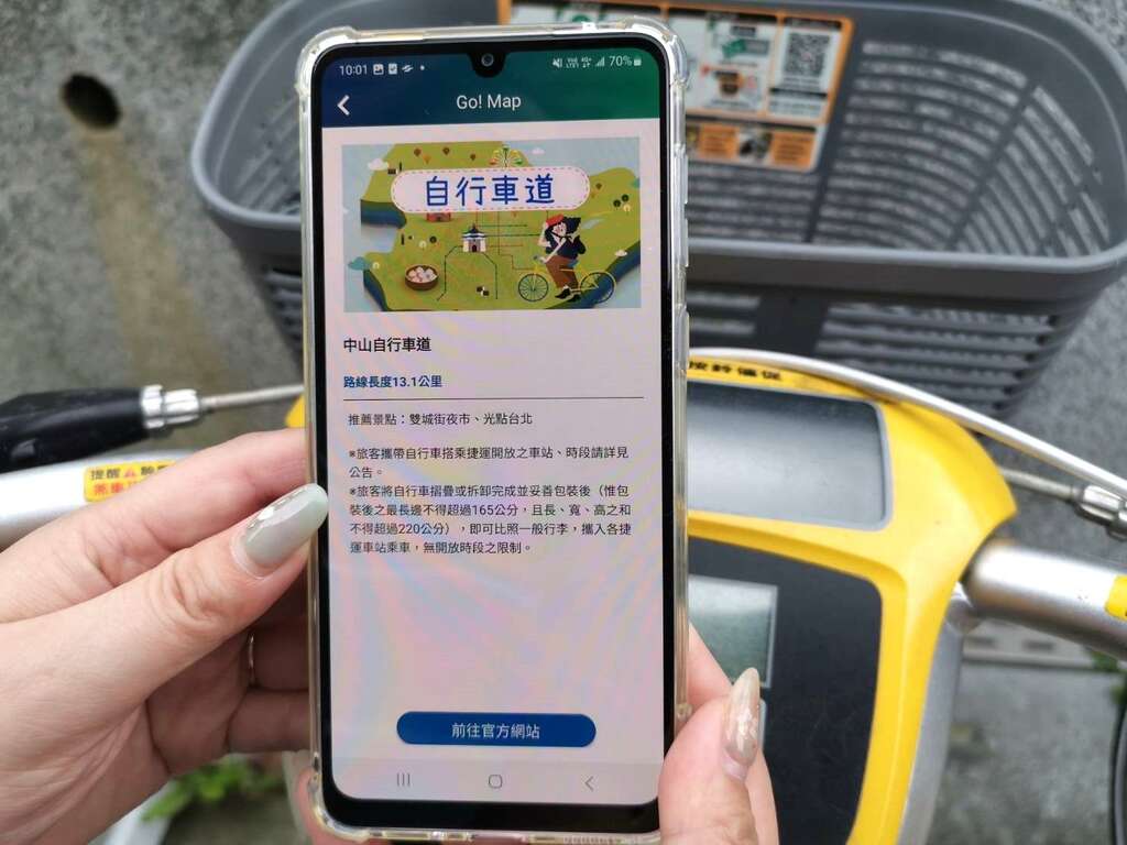 「台北捷運Go」App「Go！Map」專區，新增「自行車道」資訊查詢功能(圖片來源：臺北大眾捷運股份有限公司)