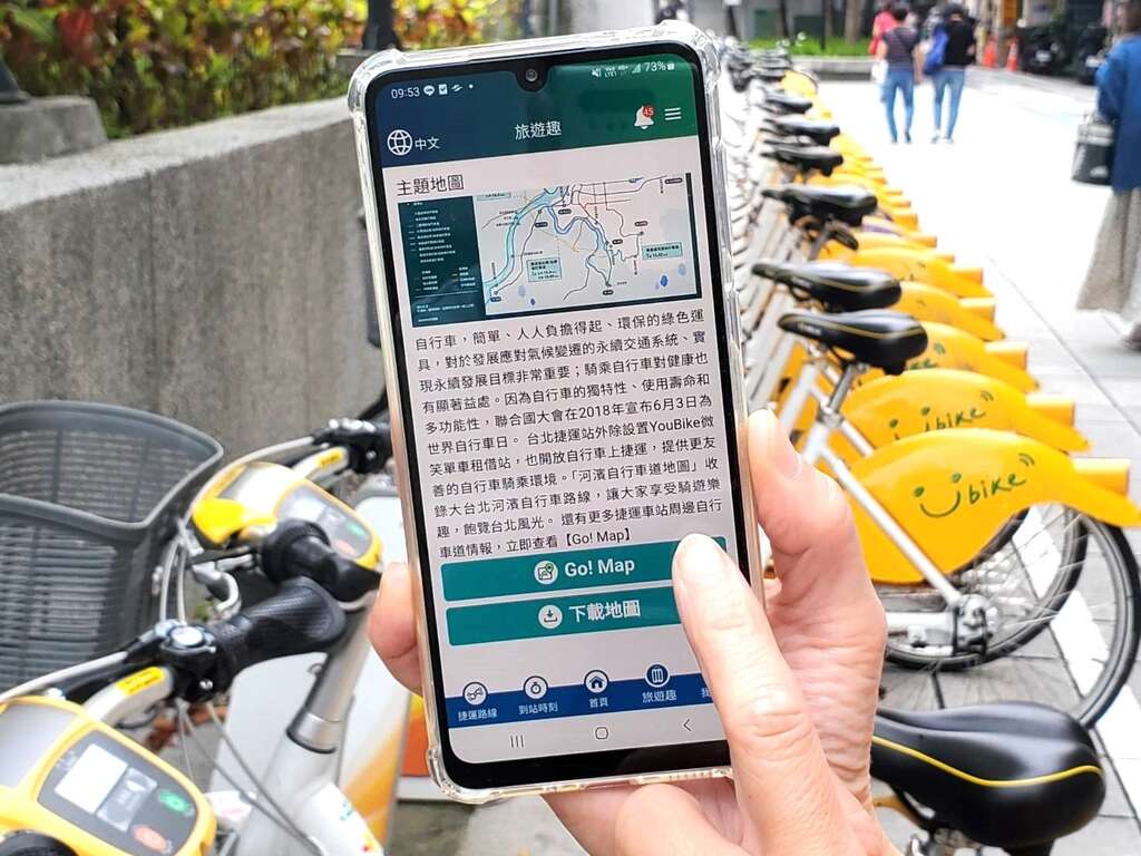 「台北捷運Go」App「旅遊趣」專區，新增河濱自行車道地圖，同時可查詢相關資訊(圖片來源：臺北大眾捷運股份有限公司)