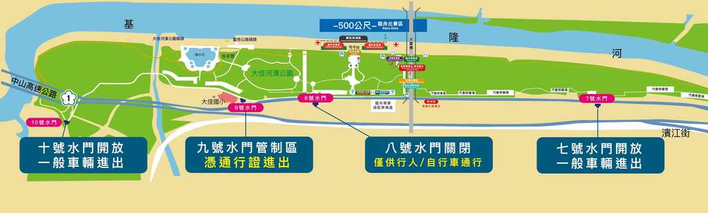 龍舟比賽位置圖(圖片來源：臺北市政府體育局)