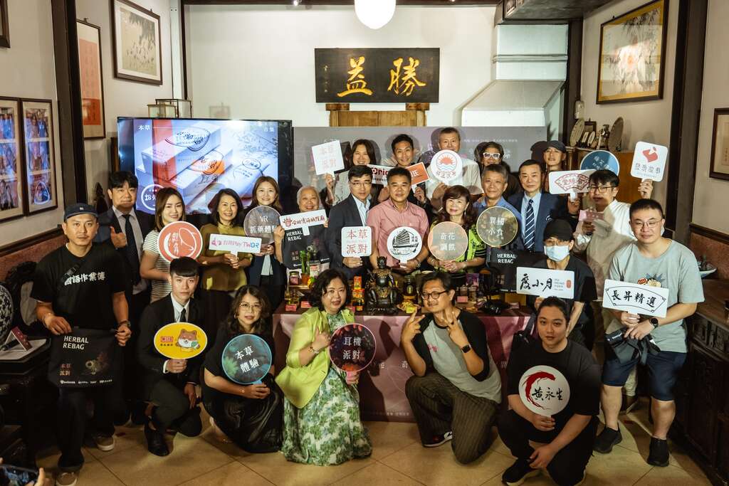 「2024本草派对」记者会与会贵宾大合照(图片来源：台北市商业处)