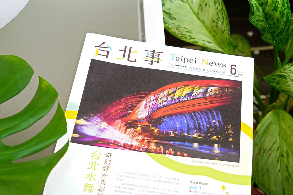 《台北事 Taipei News》提供市民實用資訊。(圖片來源：臺北市政府觀光傳播局)