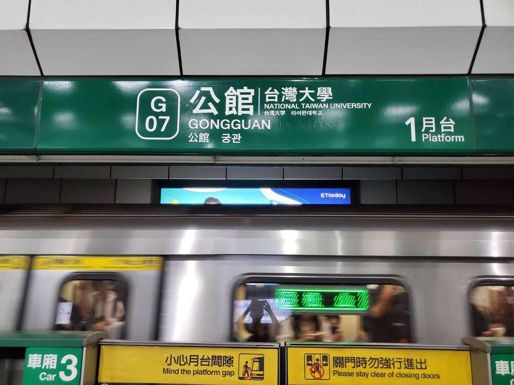 月台指标(图片来源：台北大众捷运股份有限公司)