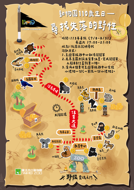 2024建園110年夜Fun動物園尋寶圖(圖片來源：臺北市立動物園)