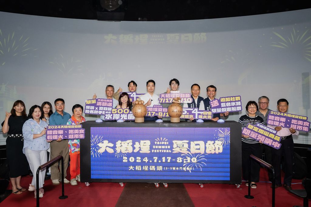 2024大稻埕夏日节4场主题烟火，5场音乐展演，邀请大家一同来台北「High」玩一夏(图片来源：台北市政府观光传播局)