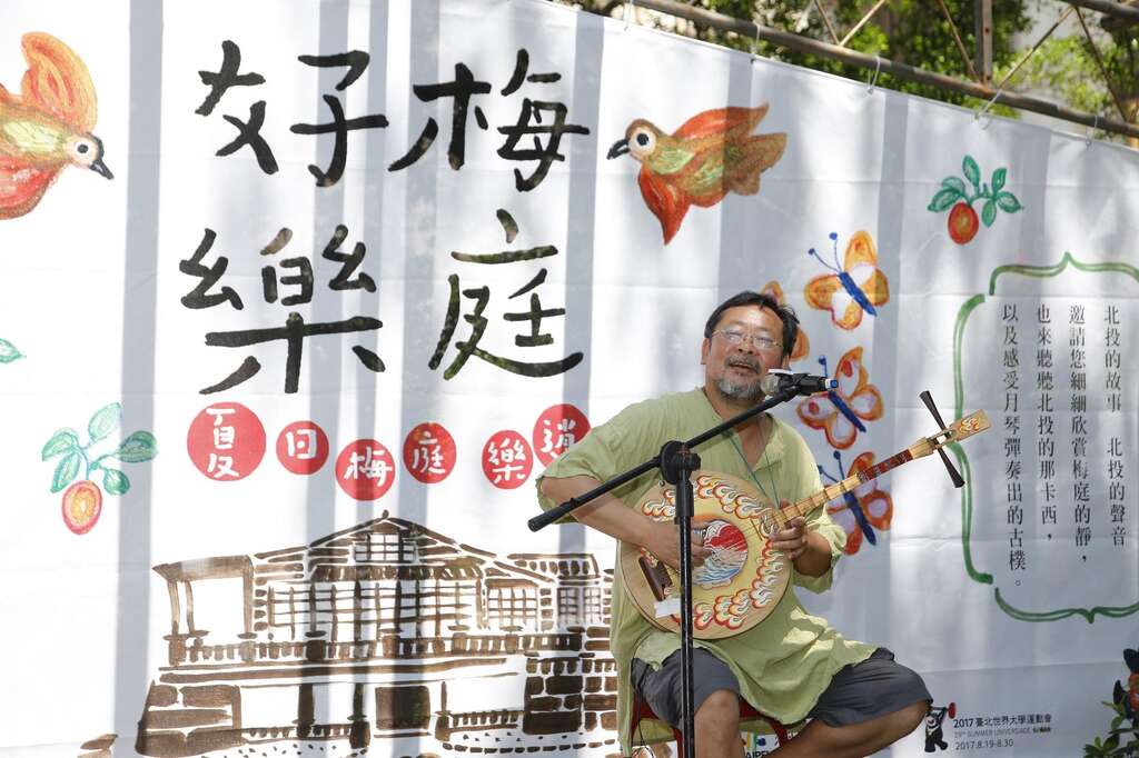 「夏日梅庭乐逍遥」活动将在本周六迈入最後高潮，陈明章等音乐人将带来精彩音乐飨宴。（图／台北市观光传播局提供，许宜容摄）