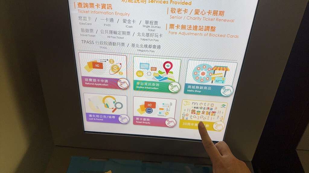 「Go！ 30th纪念集章」，每日均可随机获得1枚30周年纪念章，每天发放的纪念章均不重复(图片来源：台北大众捷运股份有限公司)