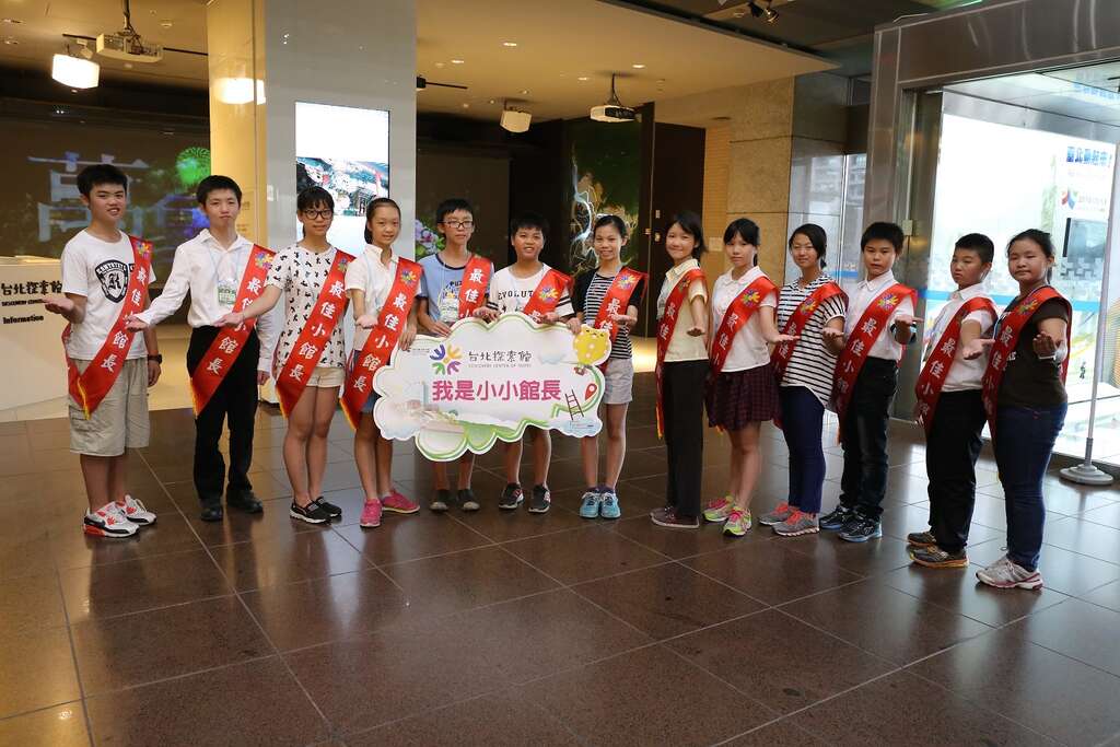 13位本年度台北探索馆最佳小馆长欢迎大家莅临