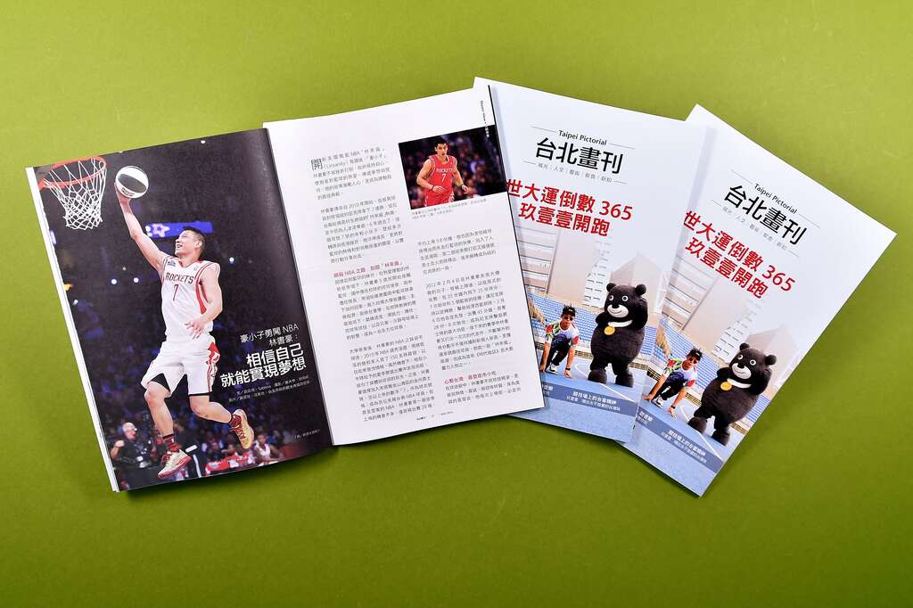 8月号《台北画刊》分享林书豪及玖壹壹的逐梦故事。