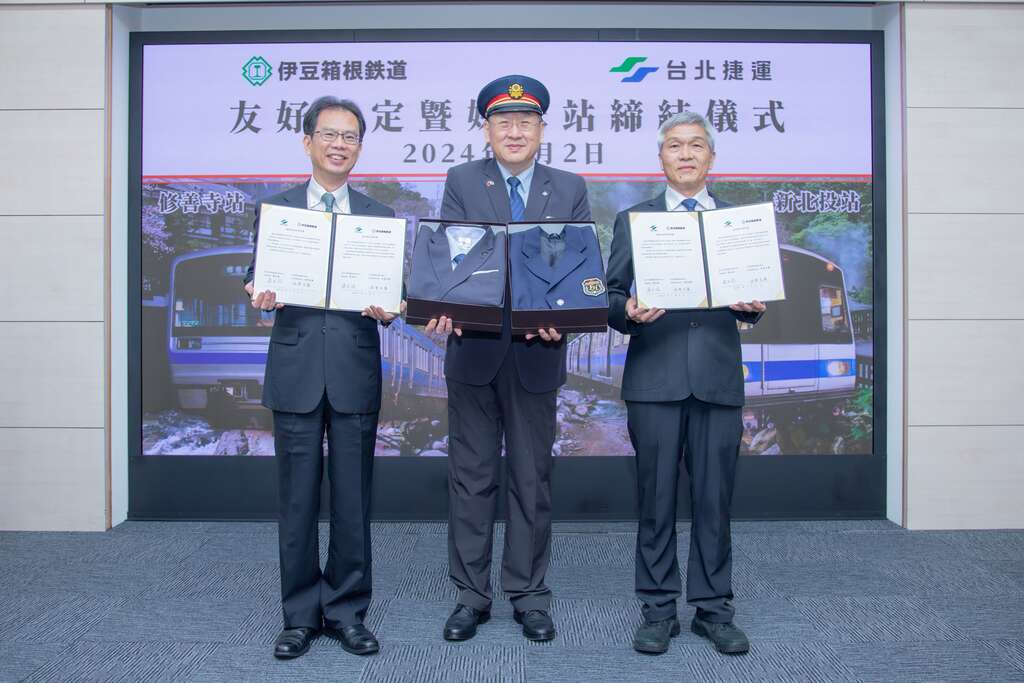 台北捷运公司与日本伊豆箱根铁道株式会社7月2日於台北捷运北投机厂，签订中文版友好协定缔结书并互赠制服纪念(图片来源：台北大众捷运股份有限公司)