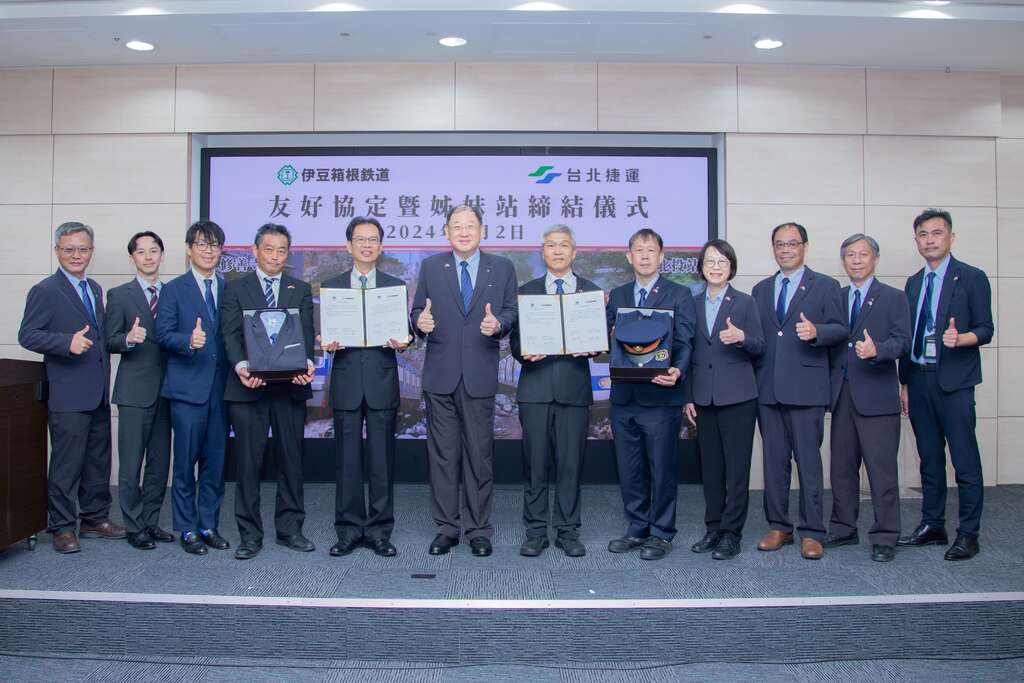 两家企业所营运的新北投站与修善寺站，亦同步缔结为姊妹站，共同携手推展观光(图片来源：台北大众捷运股份有限公司)