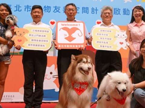 臺北市店家獲動保處認證即可獲得臺北市動物友善空間標章