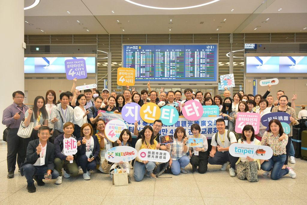 基北北桃四市首度攜手，向韓國旅客介紹精彩北臺新風貌(圖片來源：臺北市政府觀光傳播局)