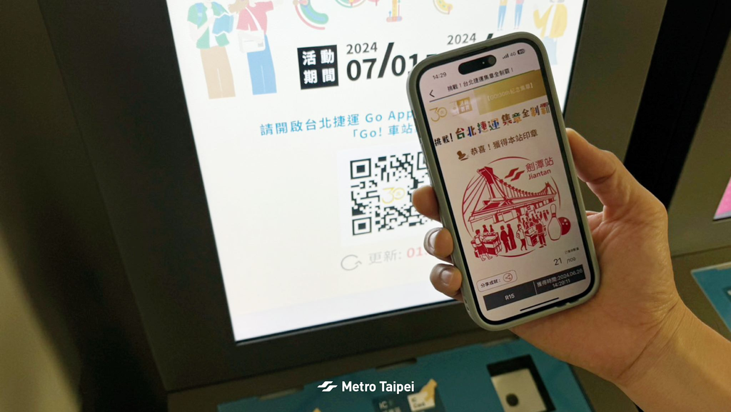 臺北捷運各車站紀念章戳等著大家蒐集(圖片來源：臺北大眾捷運股份有限公司)