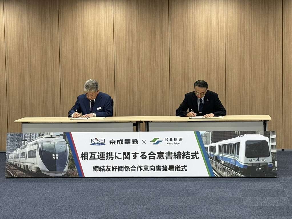 台北捷运公司总经理黄清信(图右)及京成电铁社长小林敏也(图左)，签署友好关系合作意向书。(图片来源：台北大众捷运股份有限公司)