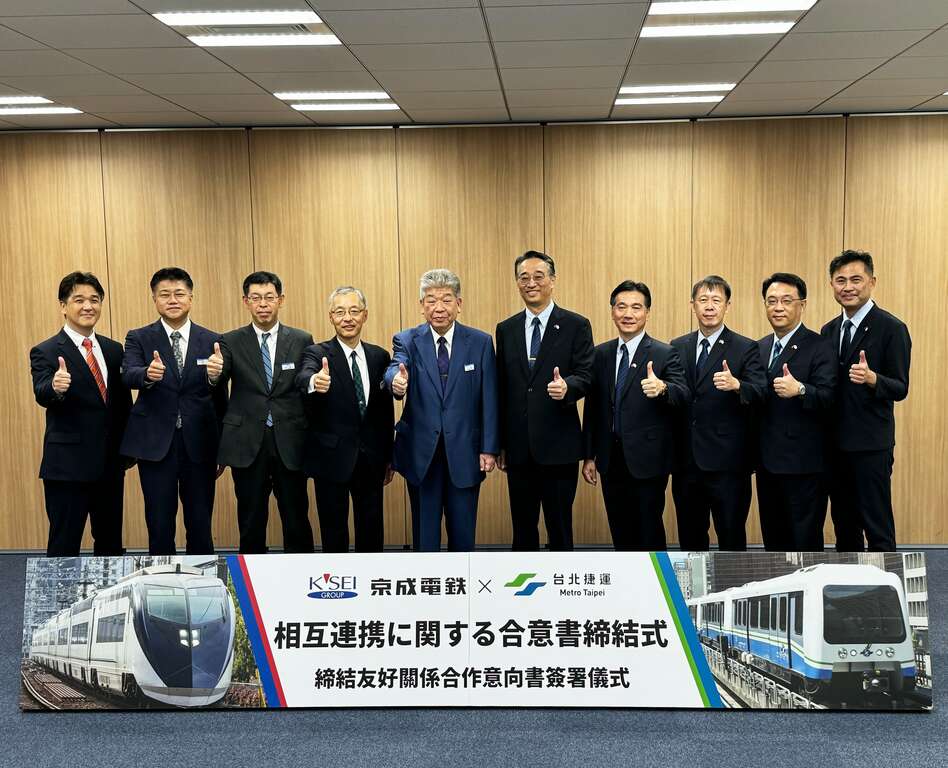 臺北捷運與京成電鐵株式會社簽署友好關係合作意向書，共同拓展國際旅客。(圖片來源：臺北大眾捷運股份有限公司)