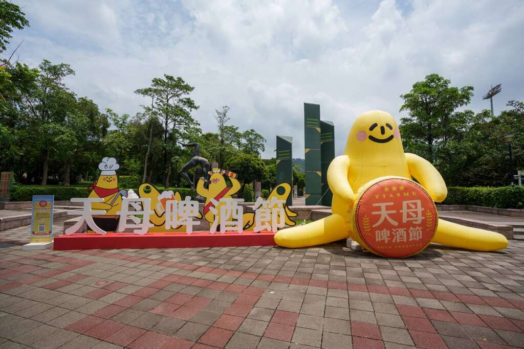 「2024天母ビールフェスティバル」が開幕 