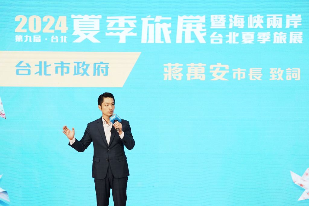 市長蔣萬安出席「2024臺北國際夏季旅展」開幕典禮，推薦大家來暑期來臺北迎接精彩夏日。(圖片來源：臺北市政府觀光傳播局)