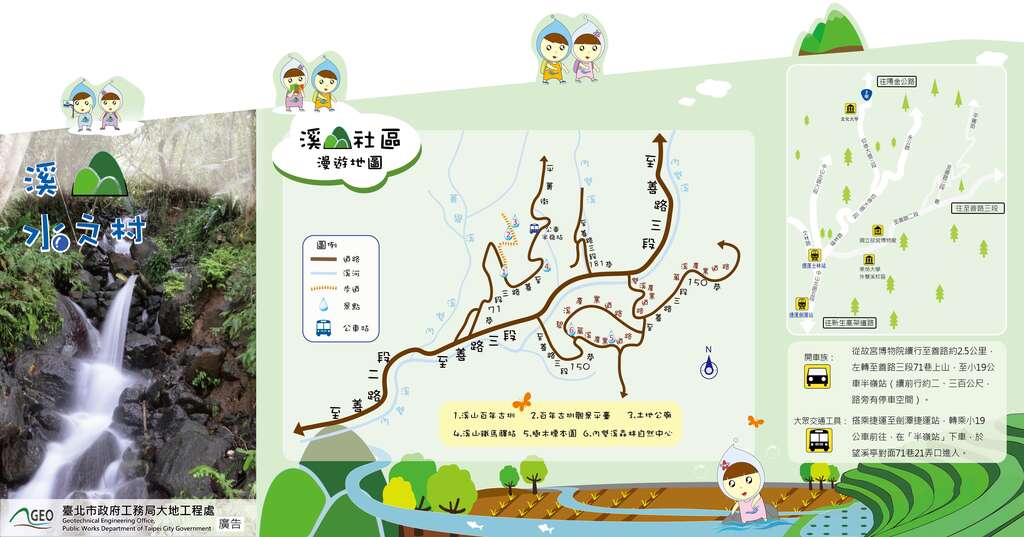 溪山社区漫游地图