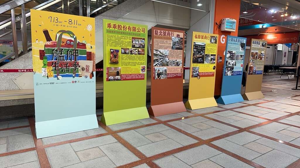 本次艋舺生活季访问5个在地杂货相关店家，分享各自的故事(图片来源：台北市政府文化局)