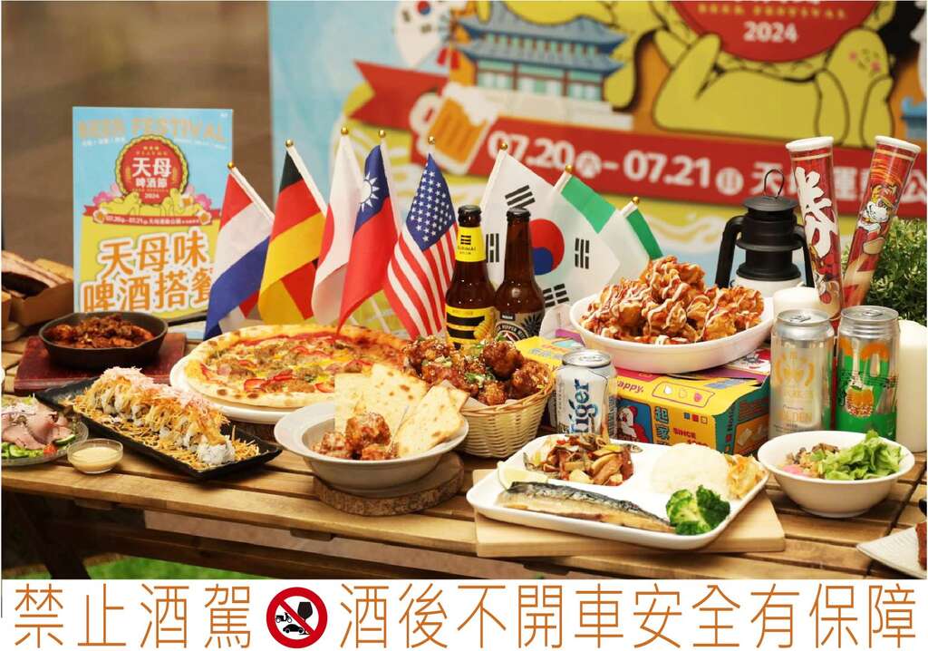<2024 티엔무 맥주 페스티벌> 정식오픈