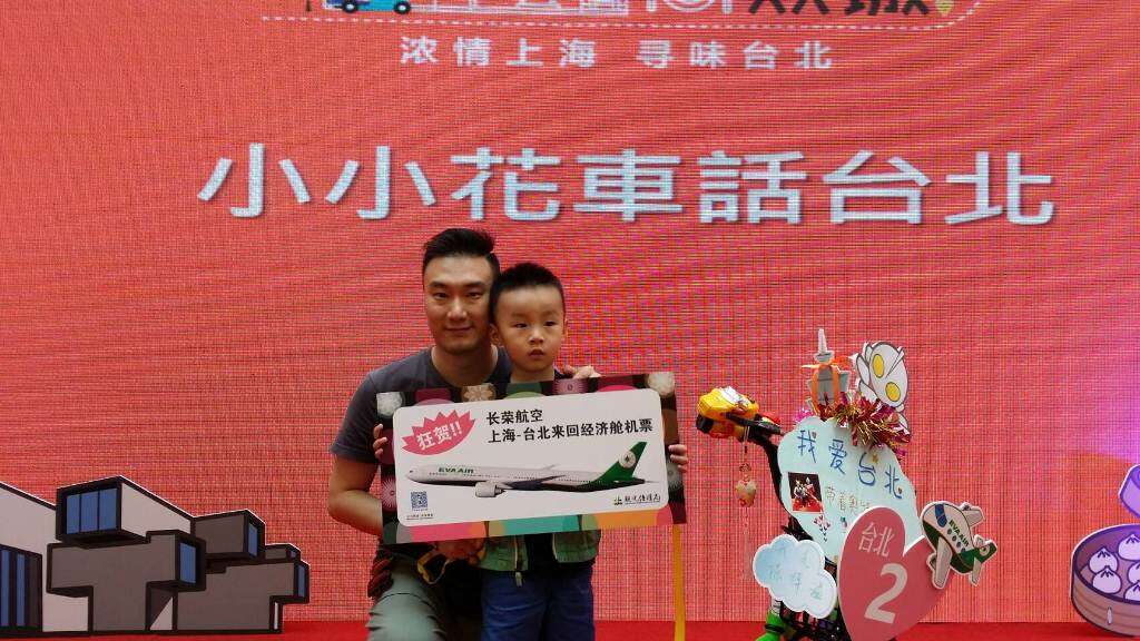 优胜者陈梓溢小朋友赢得长荣航空上海台北来回机票3张