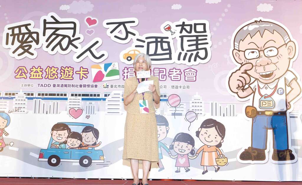 1040813「爱家人、不酒驾」公益悠游卡捐赠记者会_.jpg