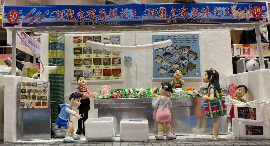 永春市场摊商制作_阿龙之家海鲜之王(图片来源：台北市政府教育局)