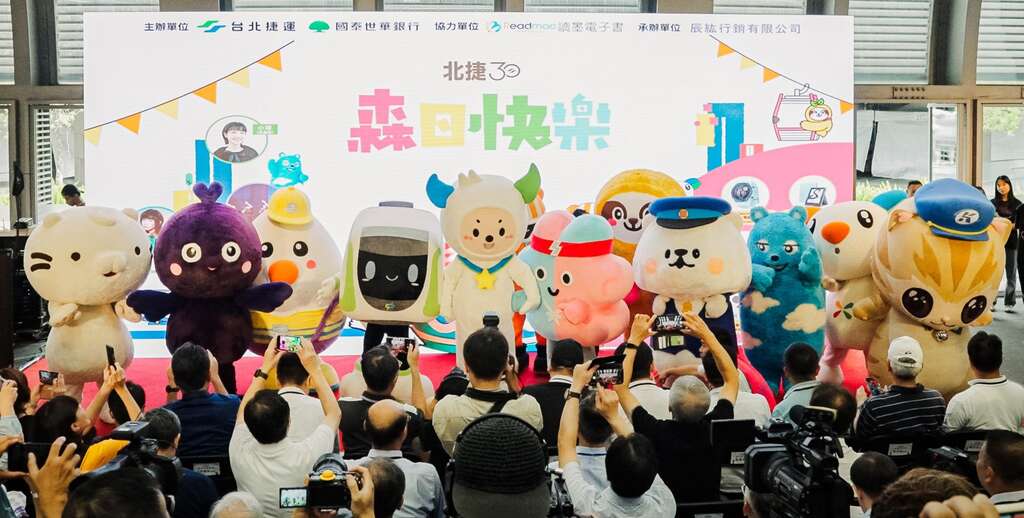 可爱的IP展现劲歌热舞，祝福台北捷运30周年生日快乐(图片来源：台北大众捷运股份有限公司)