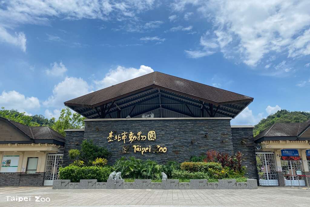 動物園與海科館即日起於北北基好玩卡上獨家販售雙館聯票(圖片來源：臺北市立動物園)