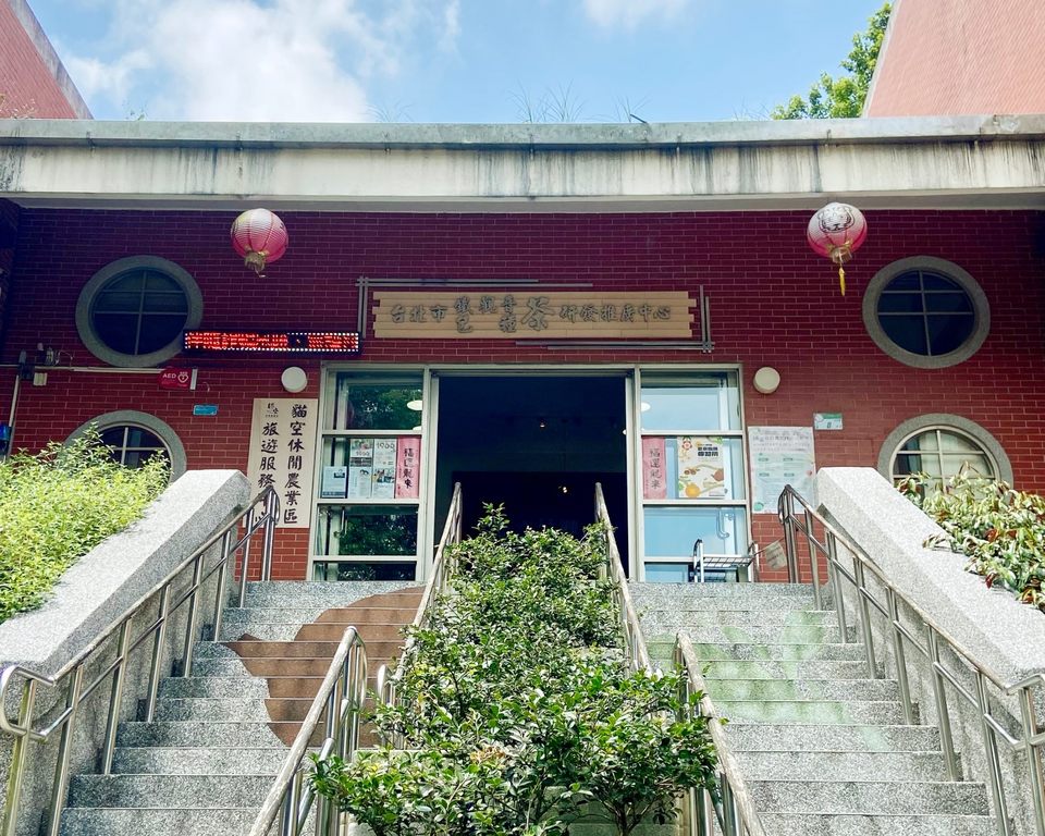 来台北市铁观音包种茶研发推广中心，认识茶乡文化，还可集章兑好礼。(图片来源：台北市政府观光传播局)