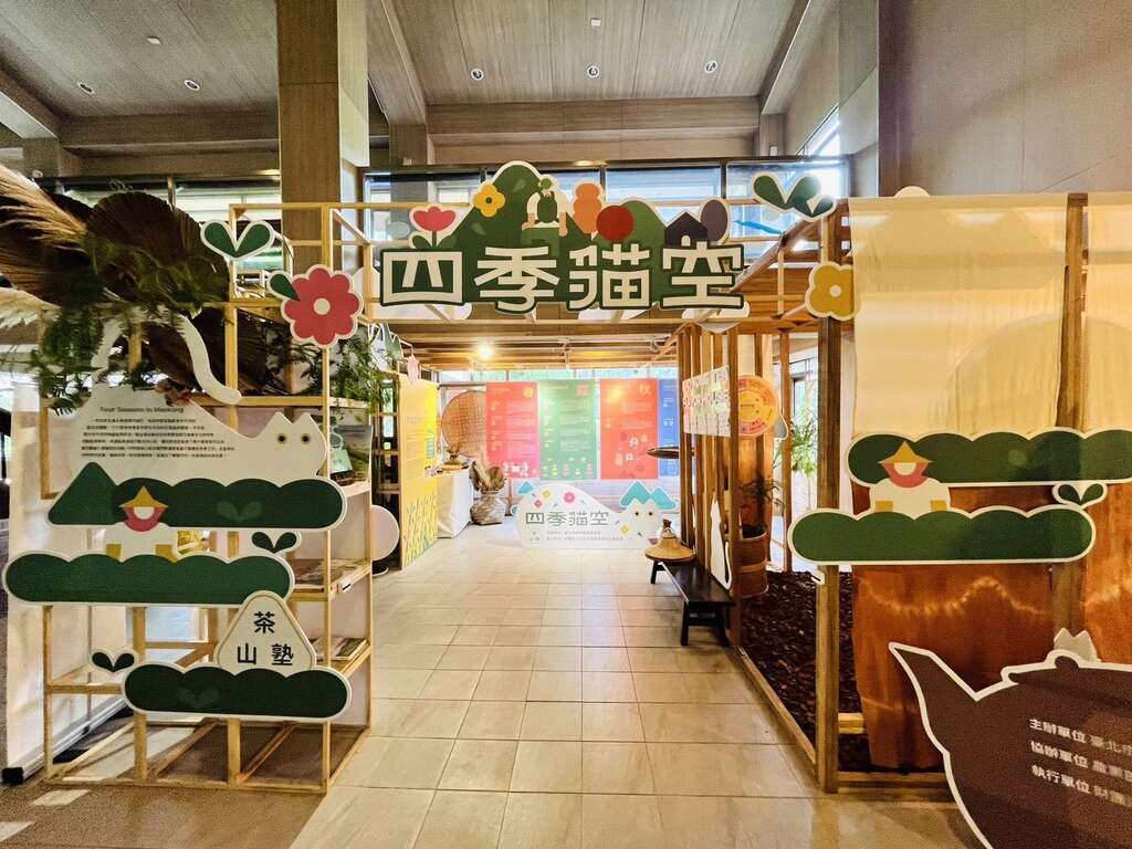 欢迎来探访猫空多元有趣的四季。(图片来源：台北市政府产业发展局)