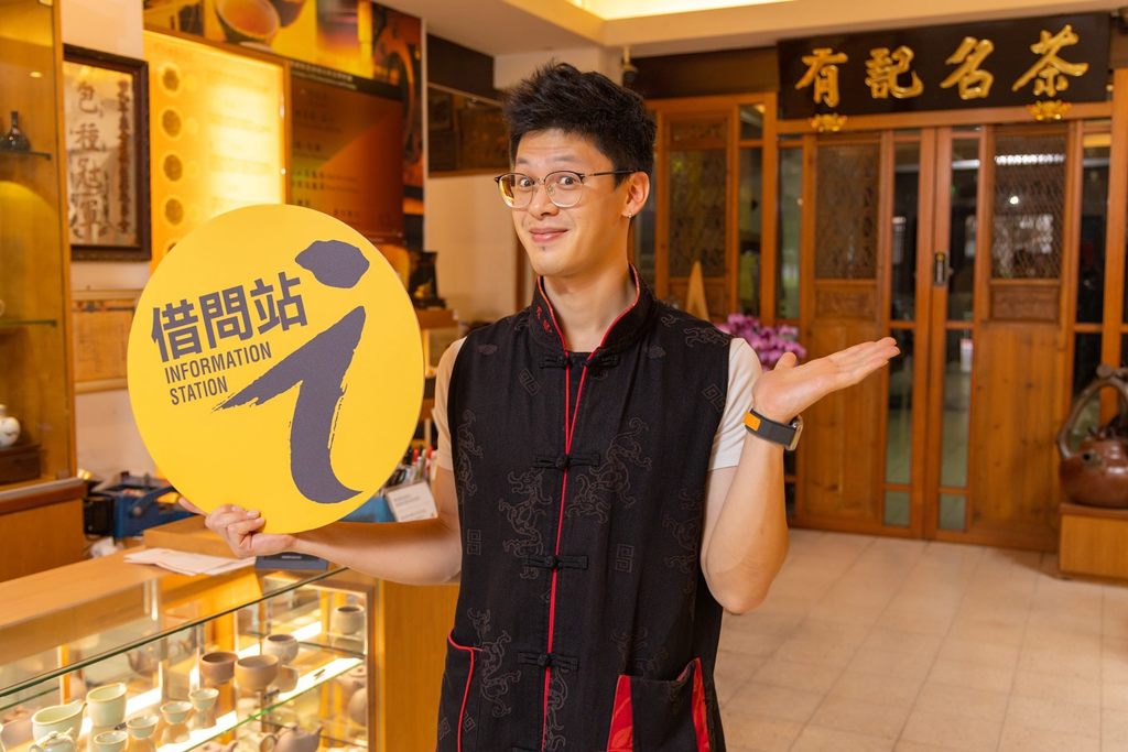 有记名茶借问站接待许多国内外旅客，是本市第1家成立的借问站(图片来源：台北市政府观光传播局)