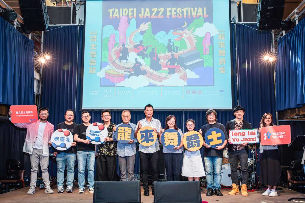 爵士戶外音樂會將在9月6日至9月8日於大安森林公園主舞台華麗登場(圖片來源：臺北市政府文化局)
