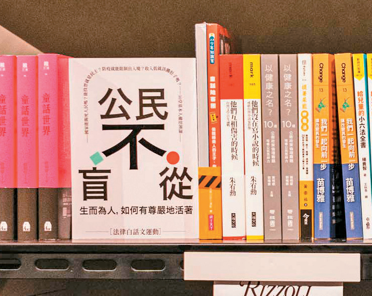 「市民書店」選書著重於公民議題面向。（ 圖／市民書店）