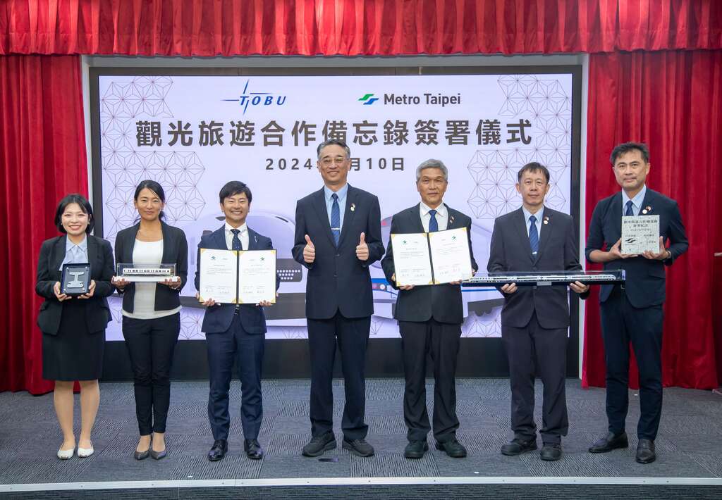 台北捷运与东武铁道签署「观光旅游合作备忘录」(图片来源：台北大众捷运股份有限公司)