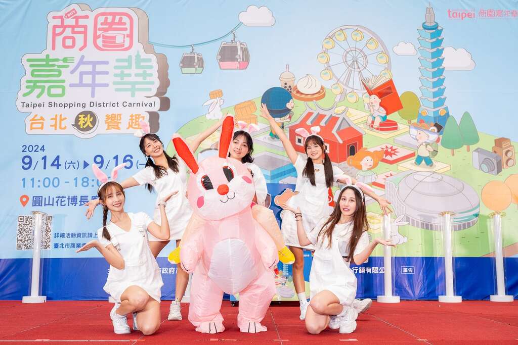 「商圈嘉年华-台北生活祭」启动记者会精彩的开场表演(图片来源：台北市商业处)