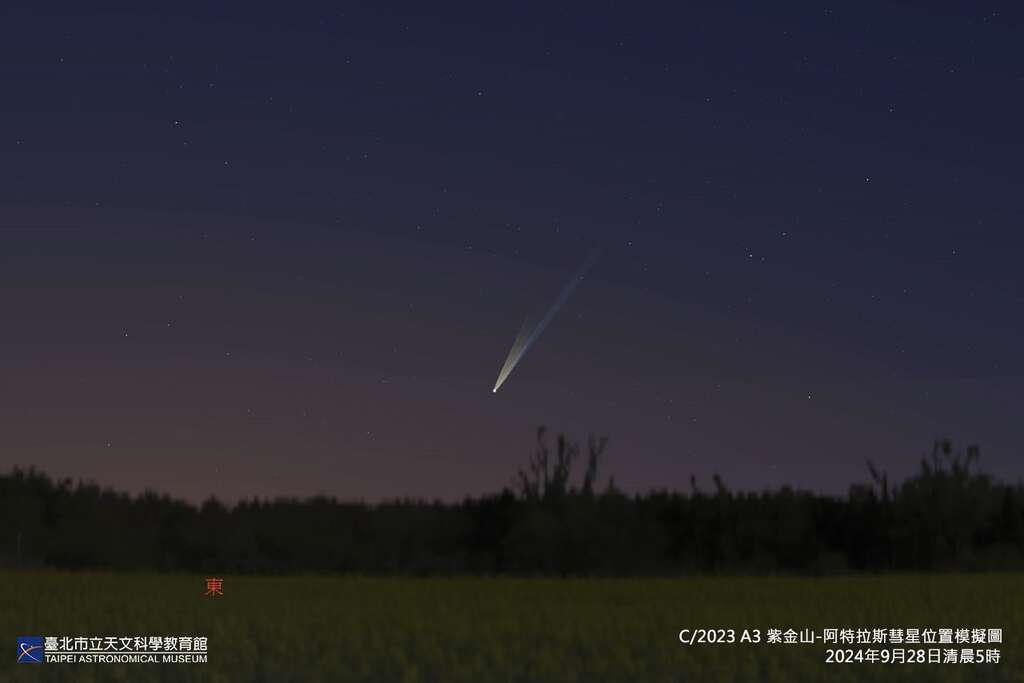 C2023A3彗星_20240928位置(图片来源：台北市立天文科学教育馆)